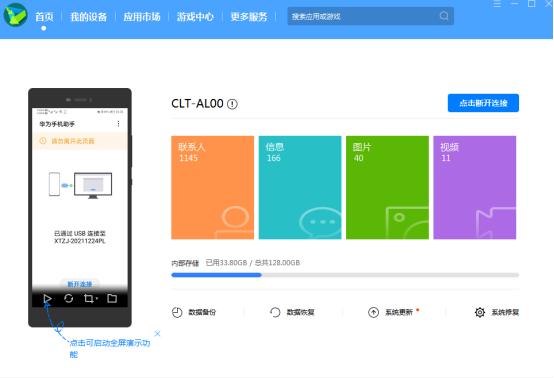 华为p20pro重启故障,华为p20pro反复重启