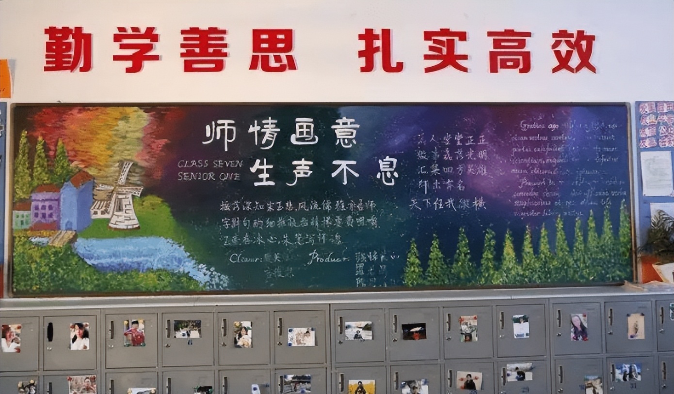 学生黑板报惊艳瞬间,学校黑板报惊艳瞬间