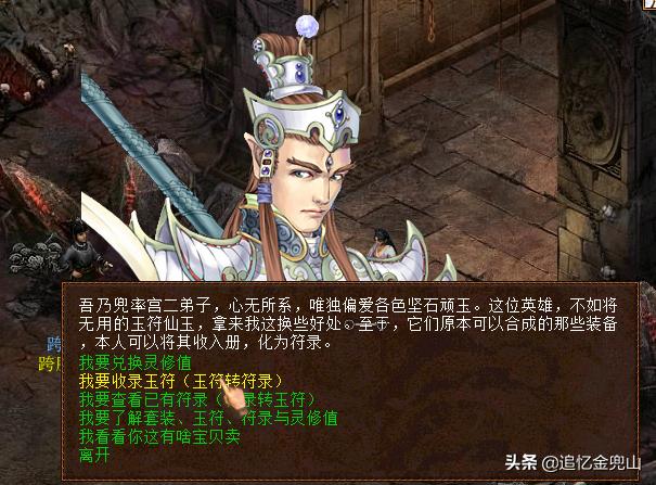 大话2免费版遗忘女鬼套装,大话2经典版终极技能一览表