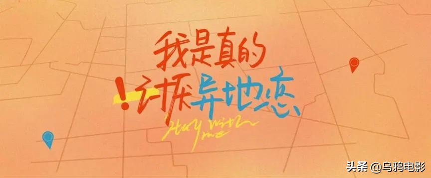 烂成这样还敢重映？国产爱情片，难看哭了，导演还钱