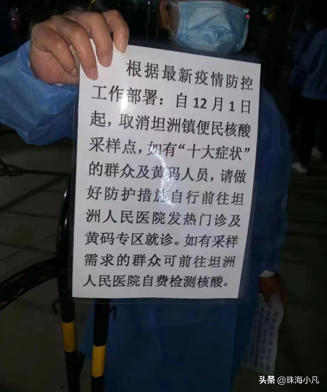 广东珠海斗门肺炎疫情最新通报,珠海疫情防控通告封了哪些地方