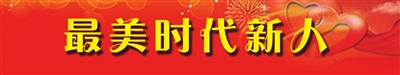 【最美时代新人】三连问两句话一颗心——记太原市第三人民医院肝病五科副主任医师刘云芳