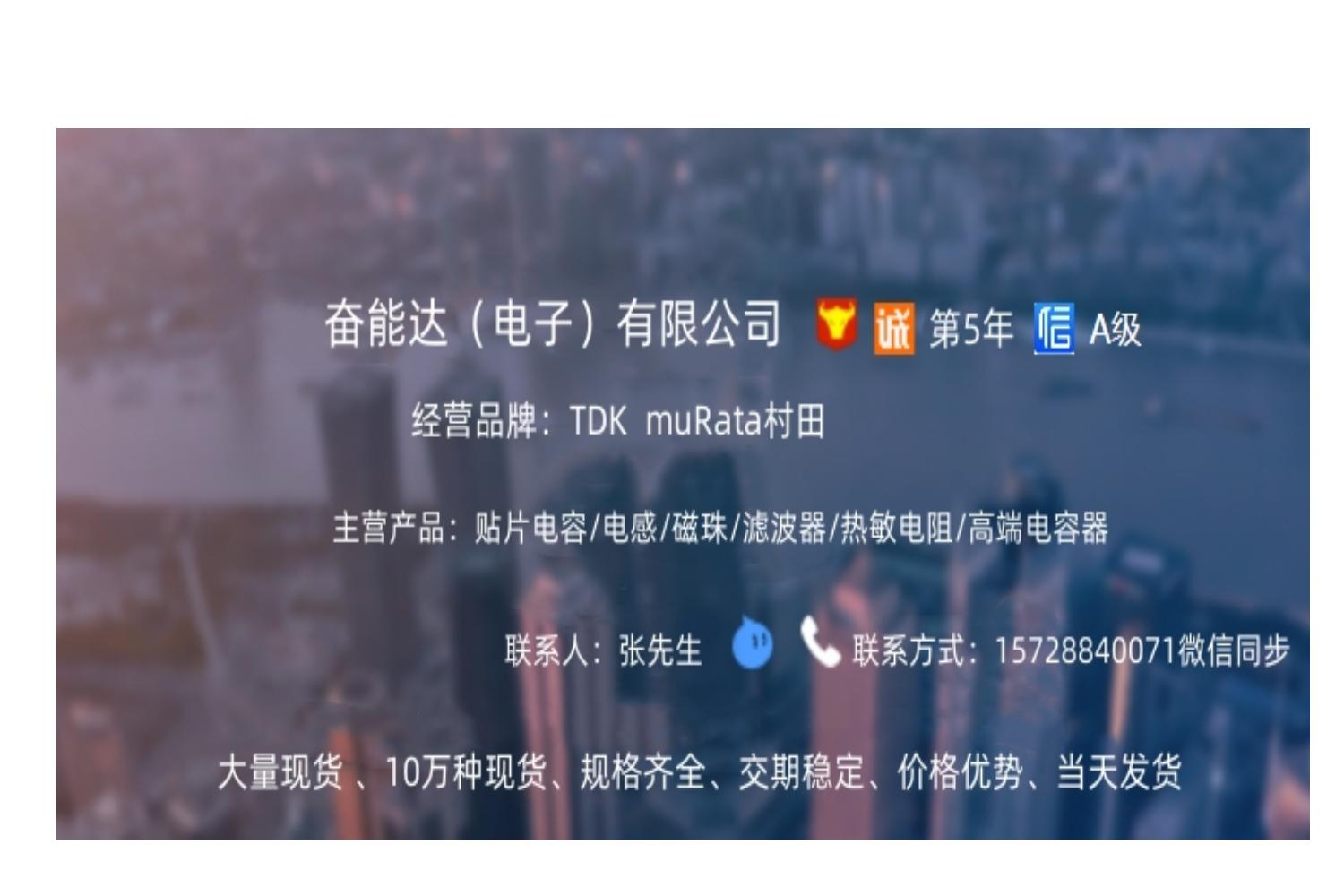 河南村田原厂贴片电容,中国台湾村田贴片电容