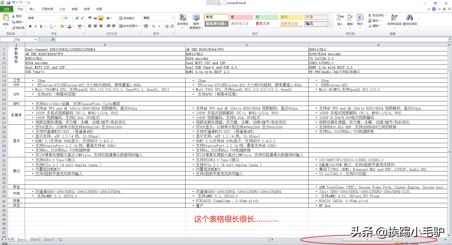 excel2010怎么截图整个表格,excel办公技巧截图变表格