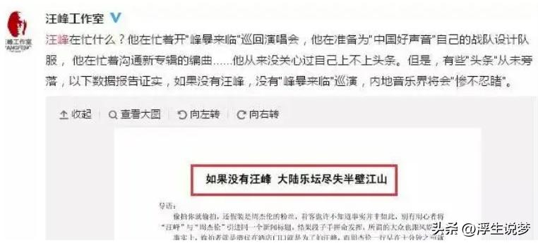 华语乐坛永远的神不觉得丢脸吗,华语乐坛各个时代的神