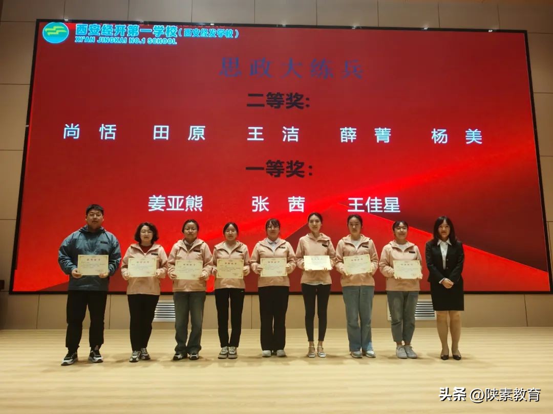 西安经开第一学校八年级月考成绩,经开第一学校七年级期中