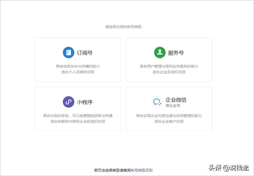 微信公众号的思路,微信公众号运营和商业模式