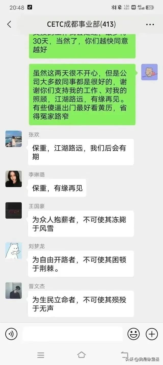中电科加班事件真是谣言吗,中电科加班事件时间线