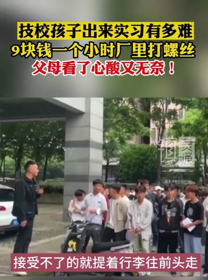 当代社会最廉价的劳动力，9块钱一个小时的“大学生”暑假工