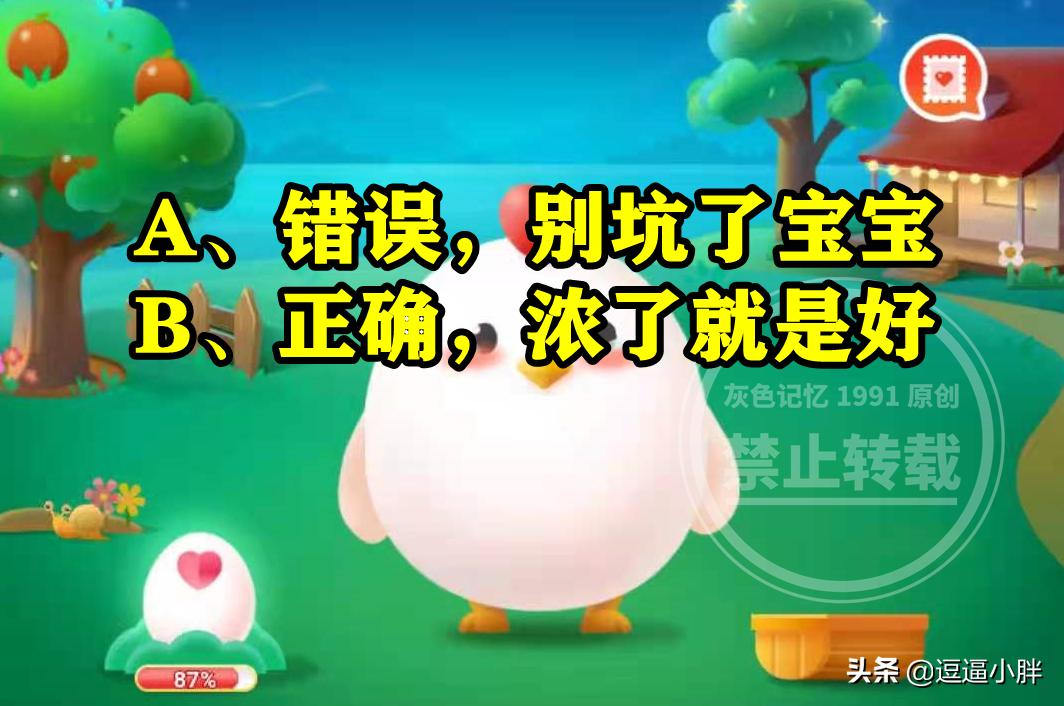 奶粉冲得越浓越好是不是,奶粉冲得越浓越有营养蚂蚁庄园