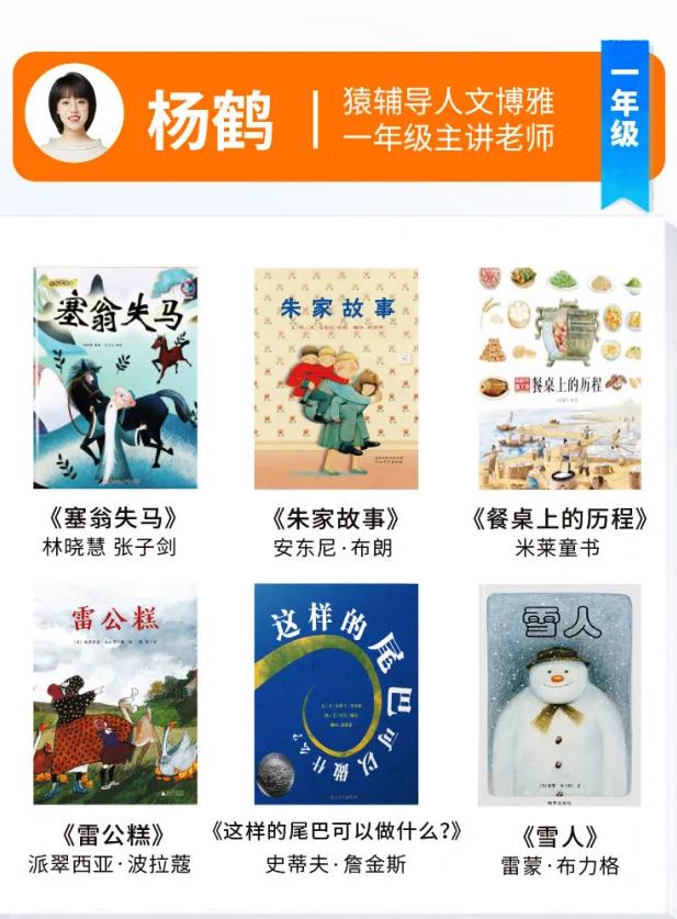 猿辅导2023寒假思辨阅读计划,猿辅导思辨阅读书单