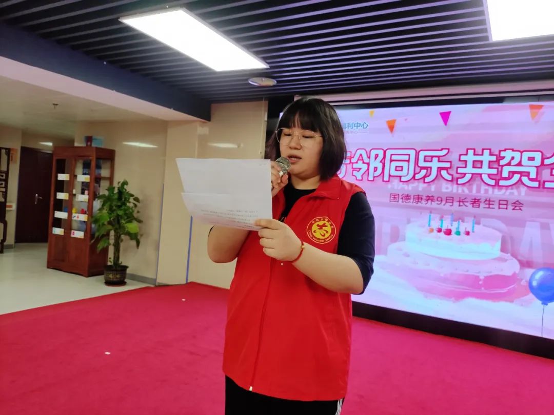 国德康养祝九月的您，生日快乐