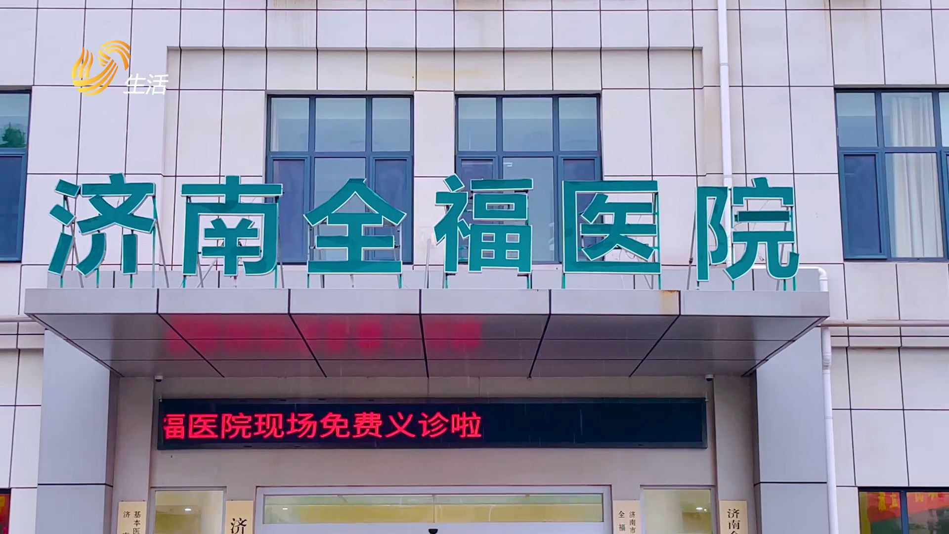 山东直通车发布——山东吕氏锦康痛风医疗器械有限公司