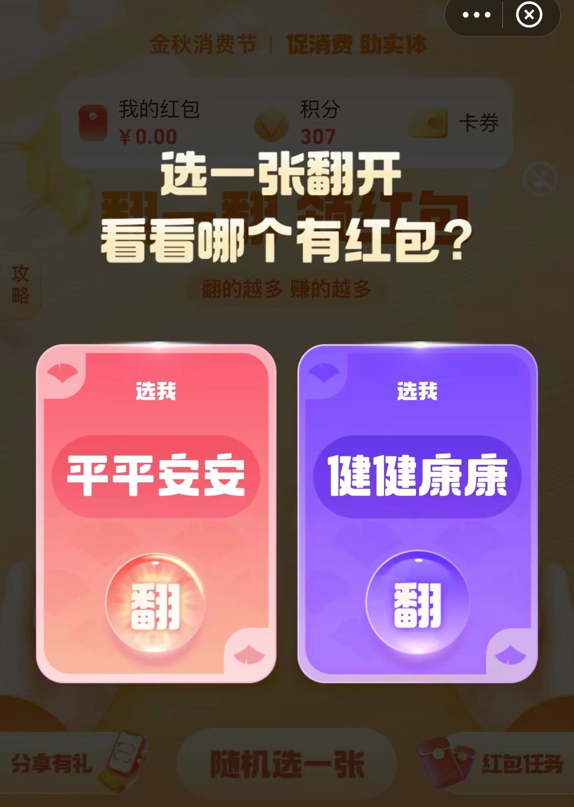 实体店都能用！绍兴人快领现金红包