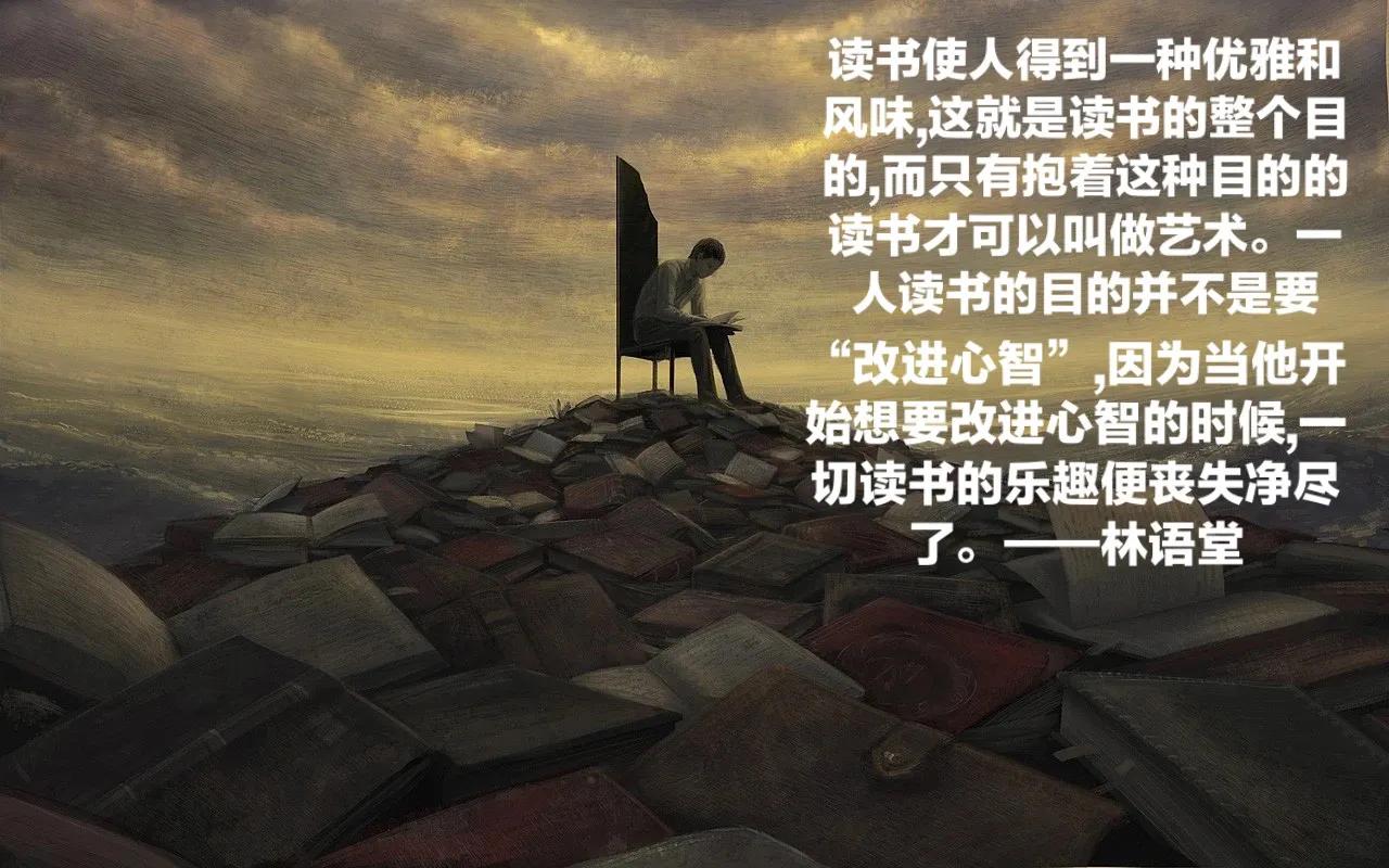 不读书跟读书的意义,读书然后忘了读书还有意义吗