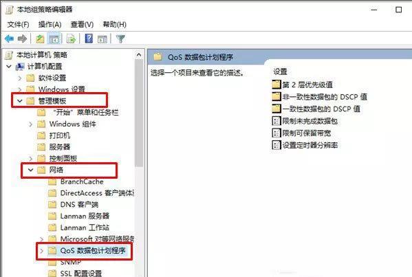 win10怎么限制应用网速,win10如何限制wifi网速