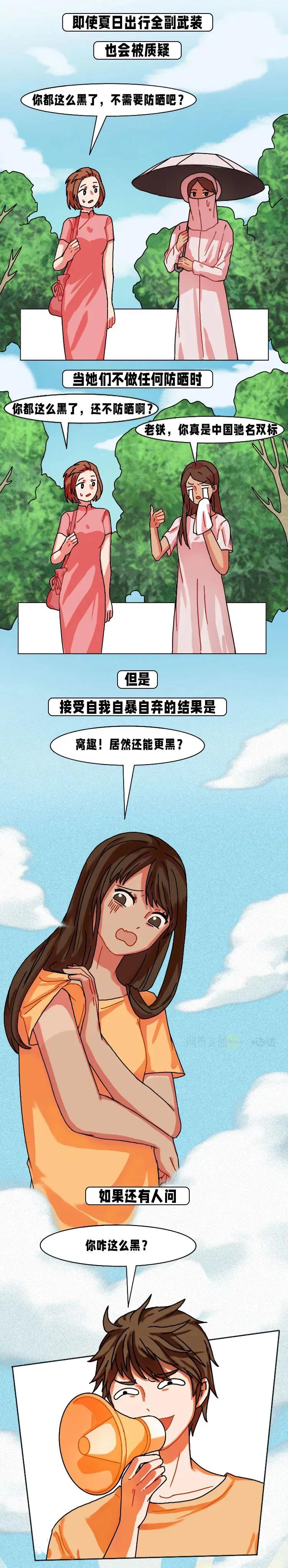 漫画女生长相,女孩长得太高漫画
