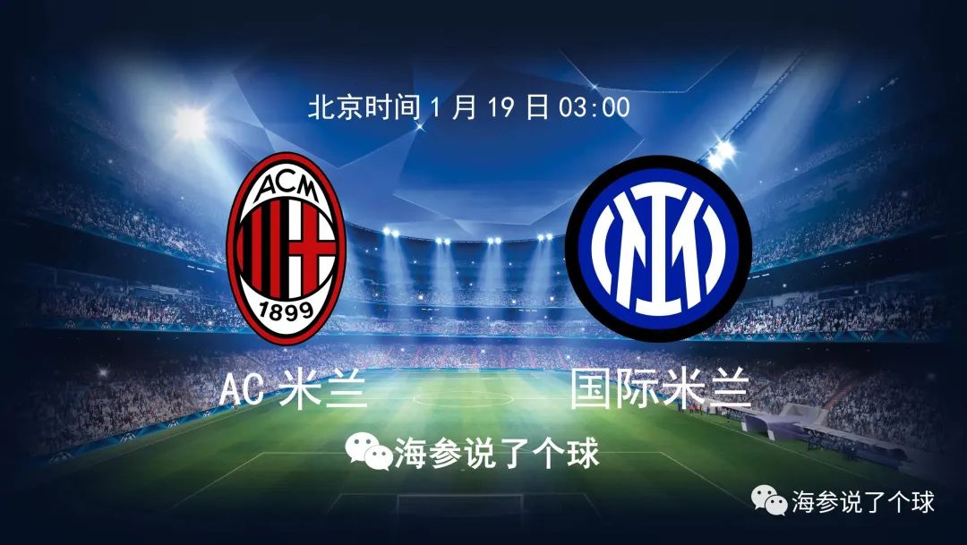 意大利超级杯佛罗伦萨击败ac米兰,意大利杯ac米兰vs桑普2019