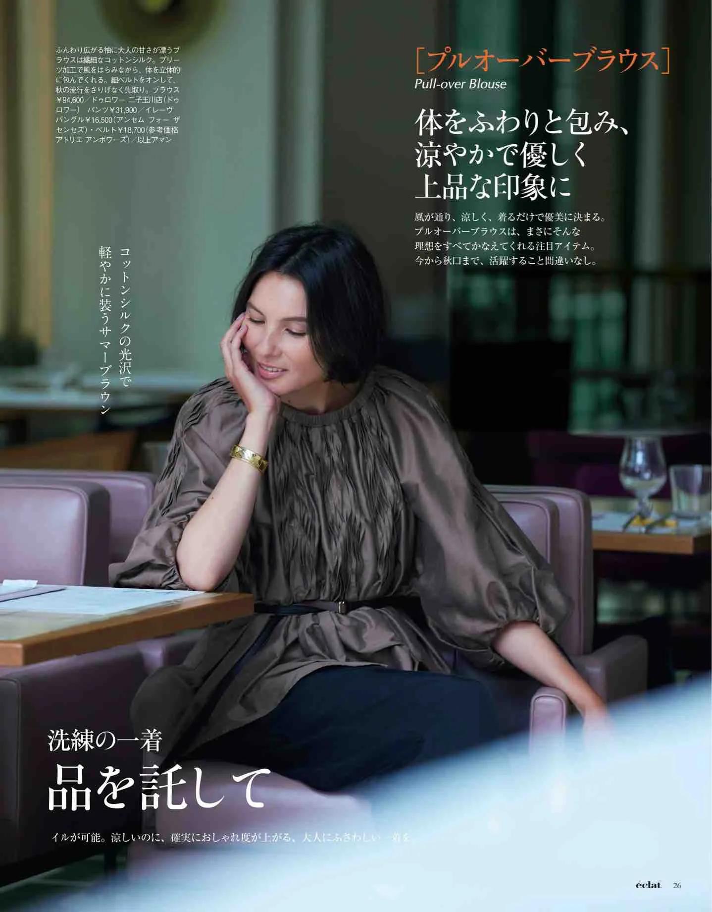 日本时尚杂志2022四月刊,日本时尚杂志有中文吗