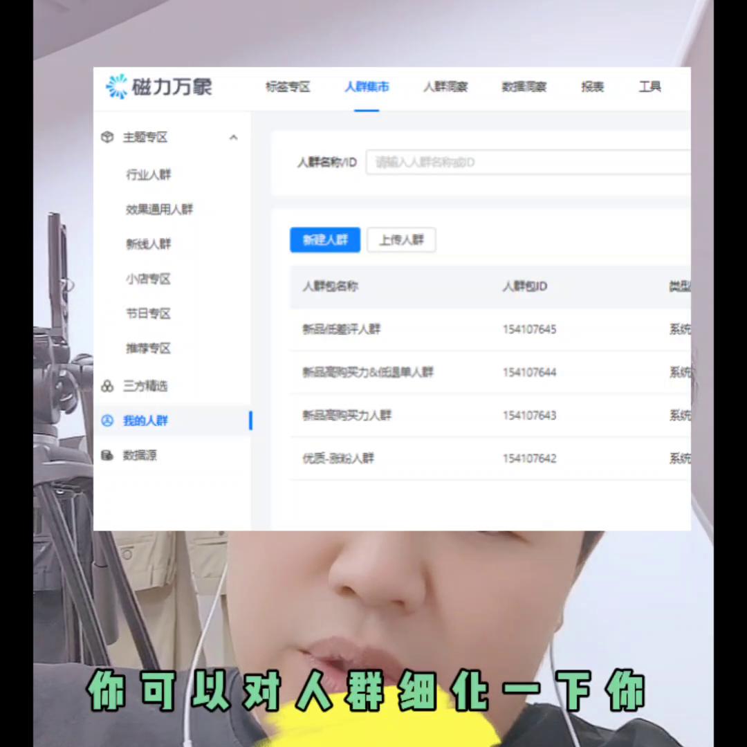 2023年6月20日磁力金牛移动版和PC版区别？...