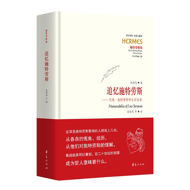 施特劳斯家族百周年纪念,纪念施特劳斯视频