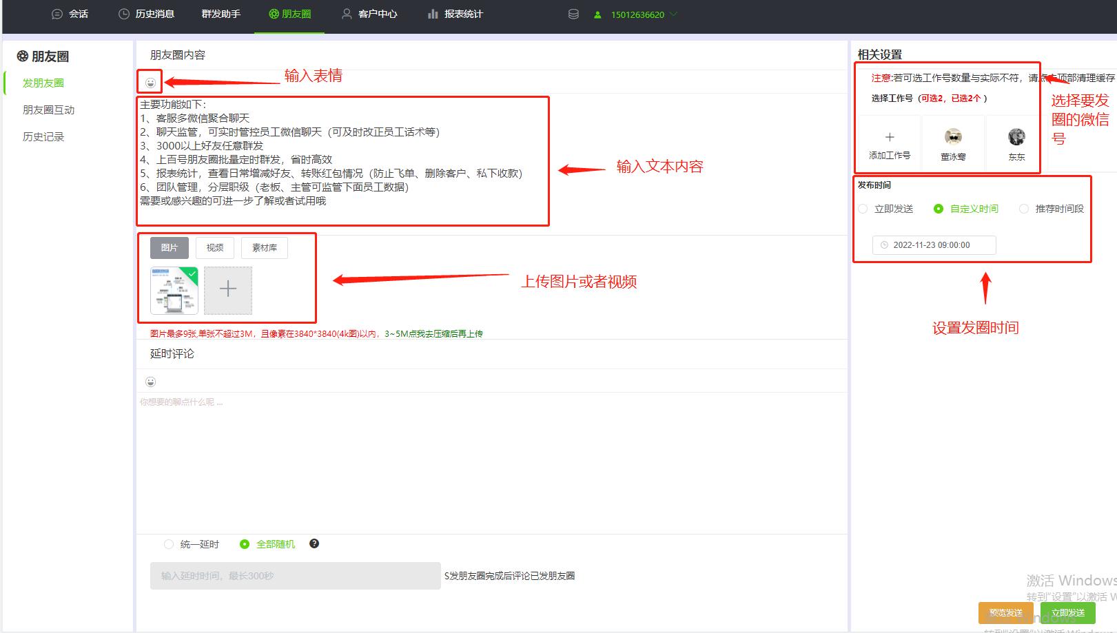 一个微信号管理多个微信号,怎么同时管理多个微信号