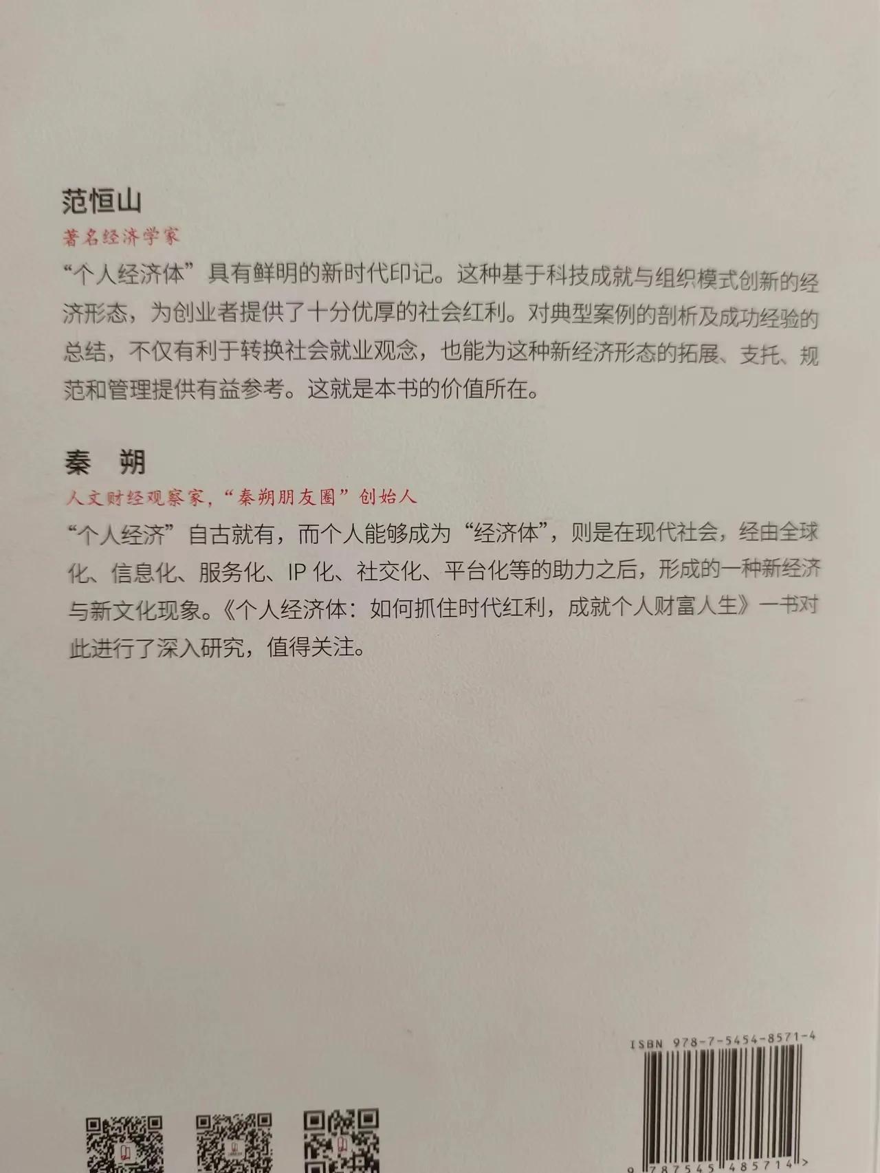 如何打造个人品牌提升商业价值,体制内如何打造个人品牌