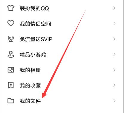 qq文档在线编辑怎么弄