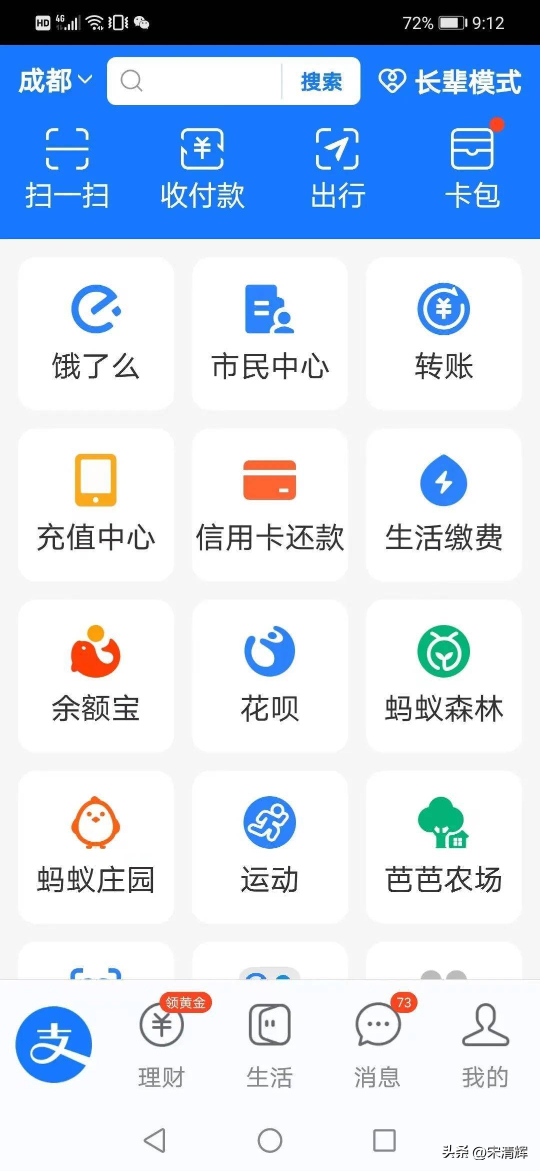 宋清辉网红产品,宋清辉与鸿蒙系统