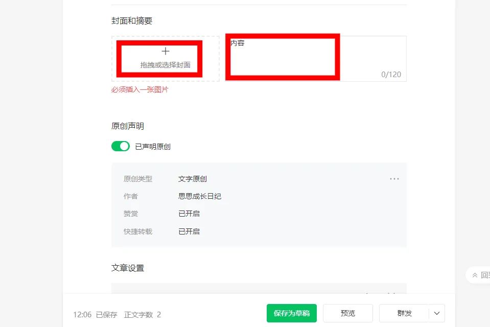 公众号如何流量变现月入10w,公众号实现电商变现的方法详解