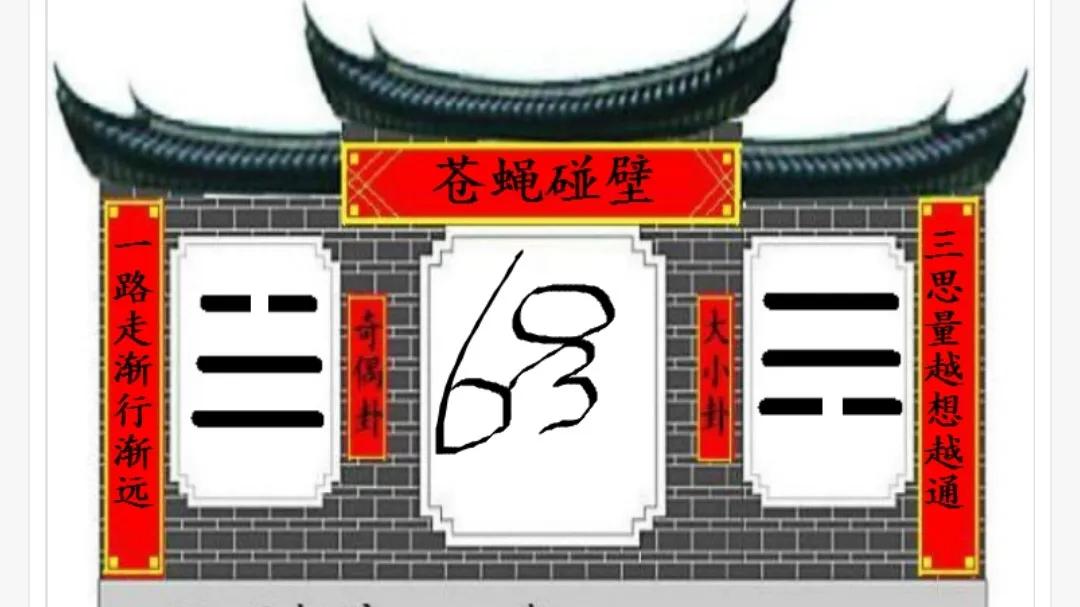 2022331期太湖字谜