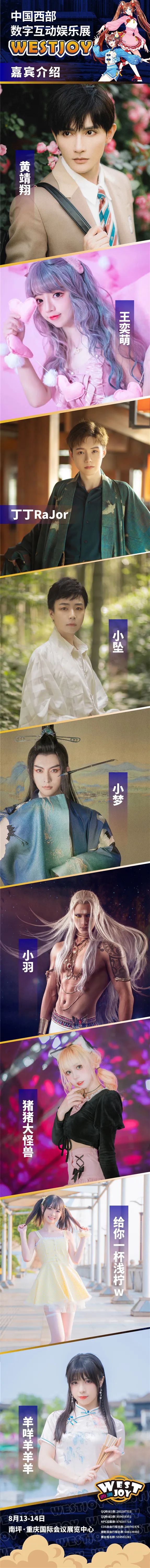 2022西漫WJ即将来袭！沉浸式感受二次元魅力