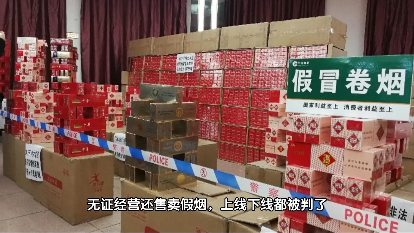 网购了20条假烟，抓获了一串犯罪分子