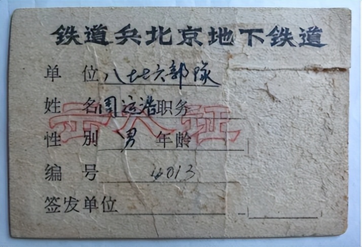 铁道兵修建北京地铁图片大全,铁道兵基建工程