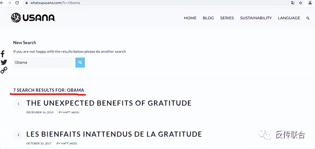 USANA传承给葆婴的骗术无中生有的奥巴马和英国皇室的指定营养品