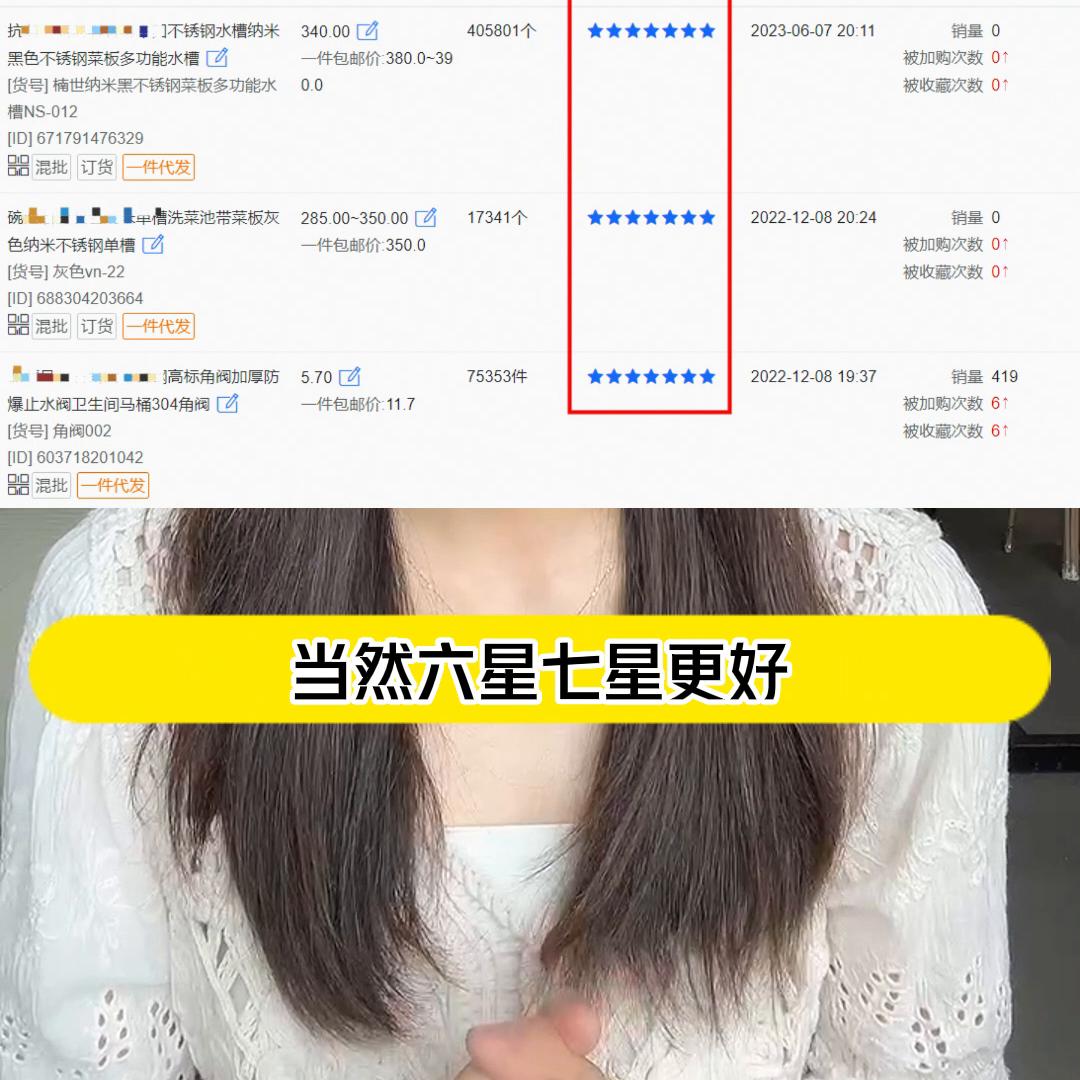 1688商品排名提升技巧,1688产品如何提高排名权重