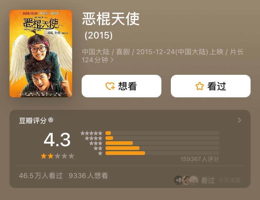 邓超为什么会撤档,邓超的电影为什么撤档