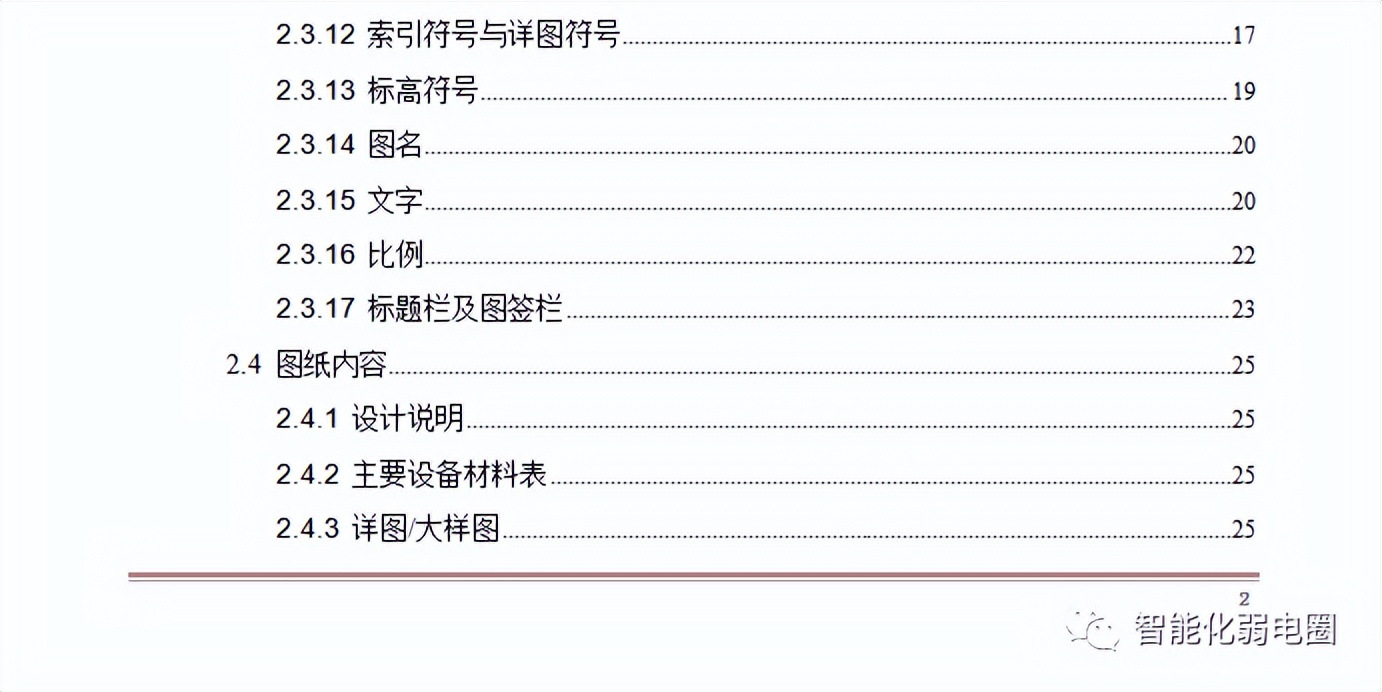 弱电综合工程图纸讲解,如何看懂弱电施工图纸的基本知识