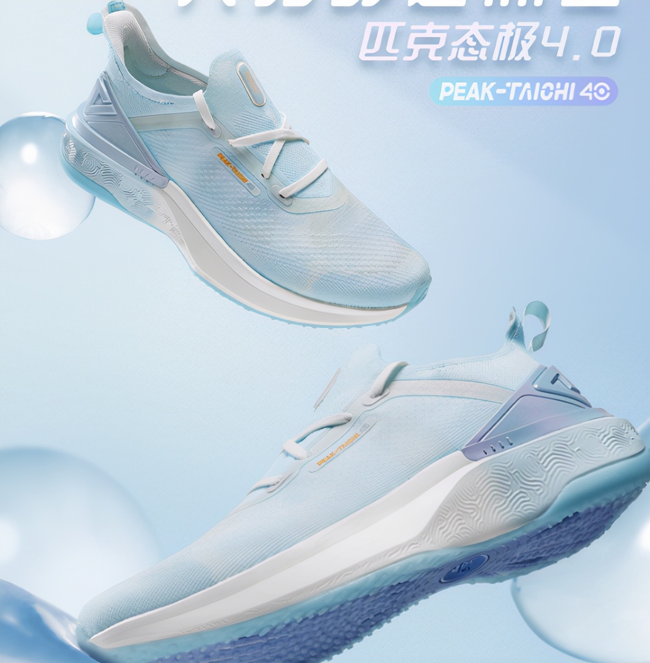 匹克3.0态极pro和匹克5.0pro,匹克5.0鞋子的质量怎么样