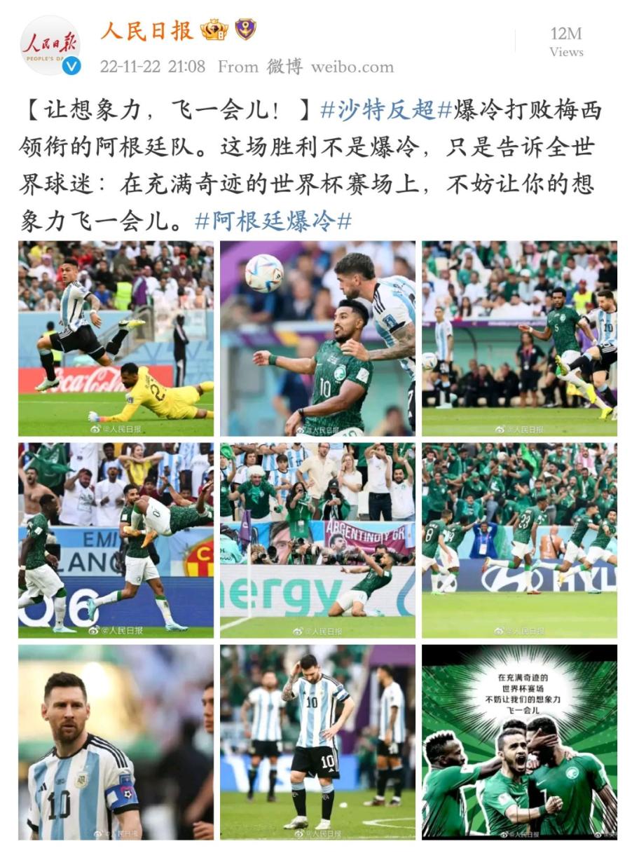 毫米级越位怎么判断,世界杯足球越位技术