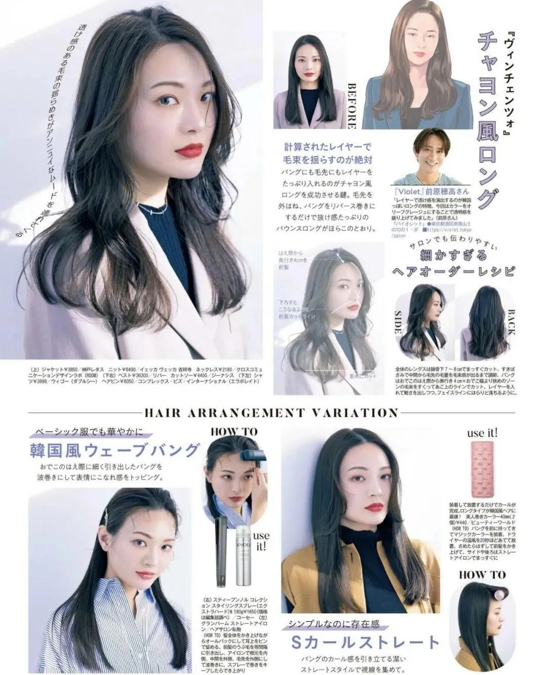 韩剧女主同款发型,韩剧女主发型教程