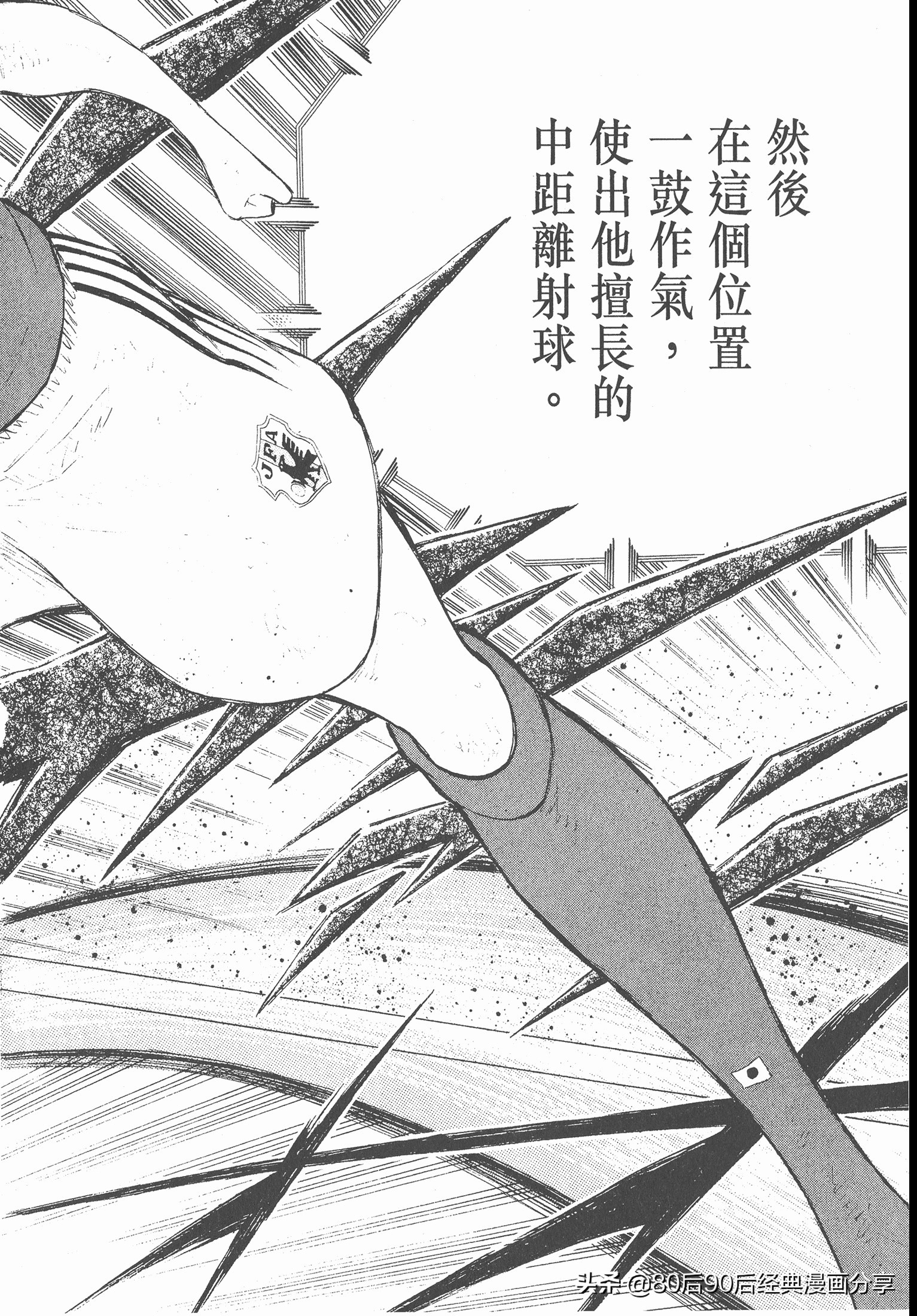 足球小將.GOLDEN-23卷001上