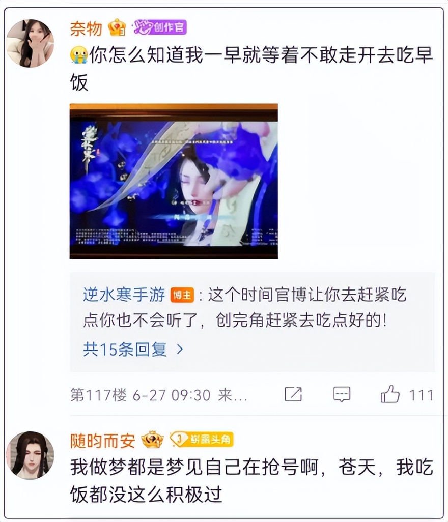 王思聪逆水寒装备展示,王思聪逆水寒手游在哪个区