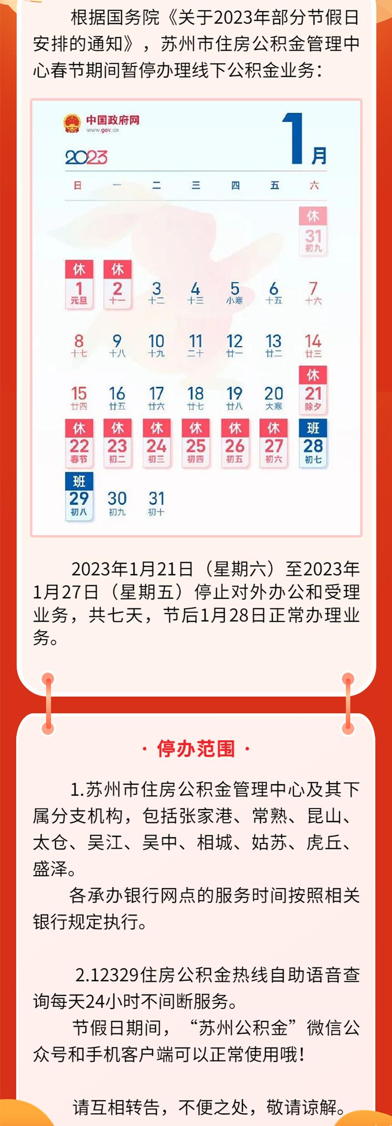 2020景区免费开放昆山,昆山景点免费开放春节