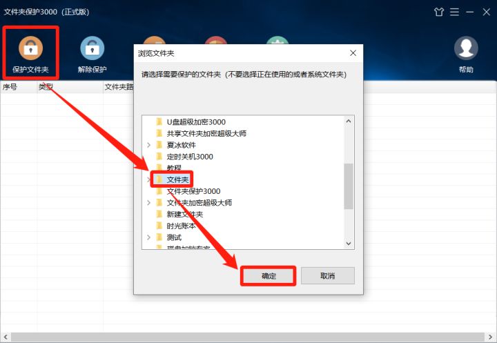 文件夹设置密码步骤图,共享文件夹要密码但我没设置密码