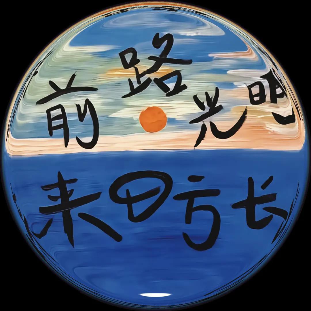 充满朝气和希望阳光的男生头像,最近比较火的励志头像男生