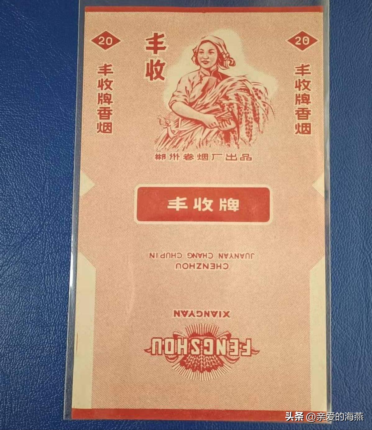 十一种绝版老香烟,四十年前的香烟