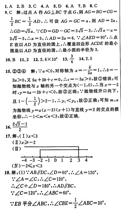 2023年中考第三次模拟考试数学,2023年中考数学模拟测试卷带答案