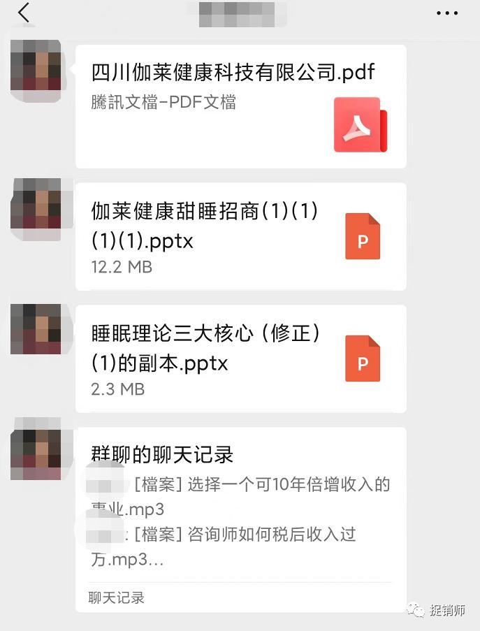 四川伽莱称10年倍增收入市场运作模式成疑？湖南泰尔失信被执行人