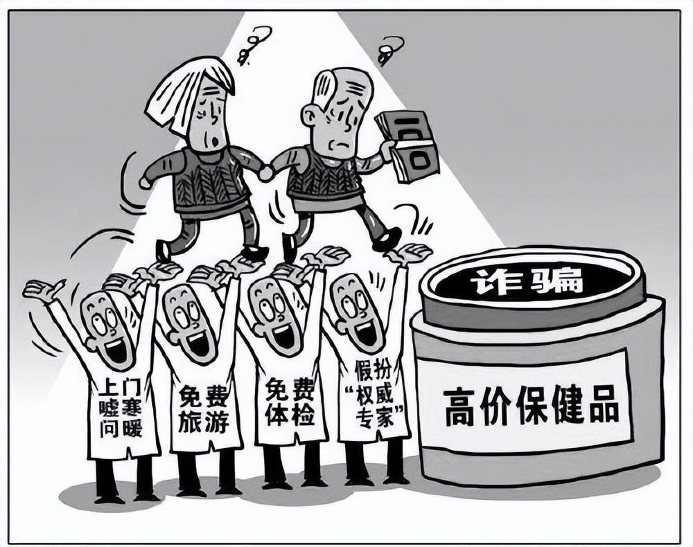 保健品免费送鸡蛋骗局,免费领保健品骗局